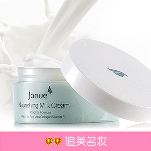  绵羊油 小腻腻推荐 澳洲Janue有机牛奶面霜80g 乳液 美白保湿补水