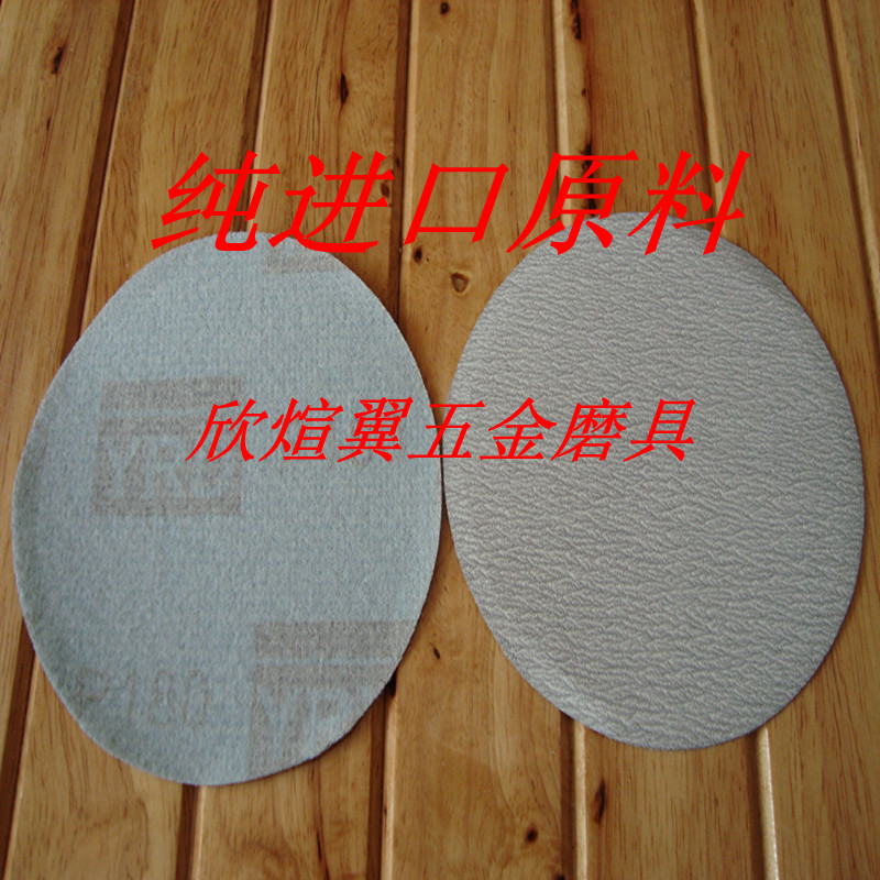 圆砂纸125MM 5寸气磨砂纸自粘砂盘拉绒片植绒砂纸 100张包邮在类目 五金/工具, 电动工具, 砂纸机中 - 来自Buy2taobao.com提供专业的淘宝代购服务