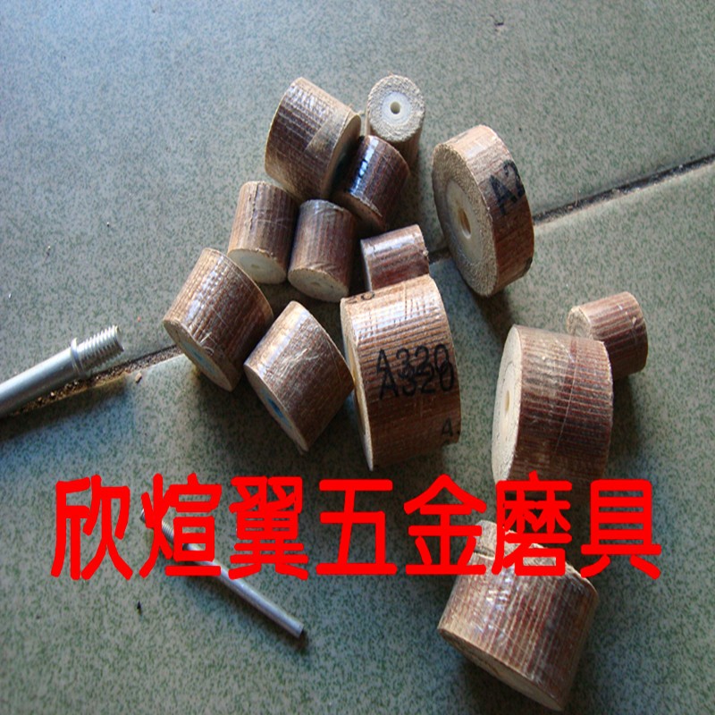 砂布磨头活柄叶轮磨头/抛光轮/活轴页轮/带柄页轮/活轴砂布页轮在类目 五金/工具, 电动工具, 其它电动工具中 - 来自Buy2taobao.com提供专业的淘宝代购服务