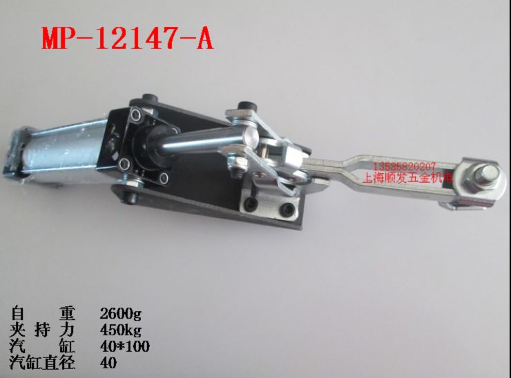 特價 氣動式MP-10247-A 快速夾具 工裝夾具 固定夾緊器 氣動夾鉗在類目 五金/工具, 手動工具, 夾持類工具, 其它夾持類工具中 - 來自Buy2taobao.com提供專業的淘寶代購服務