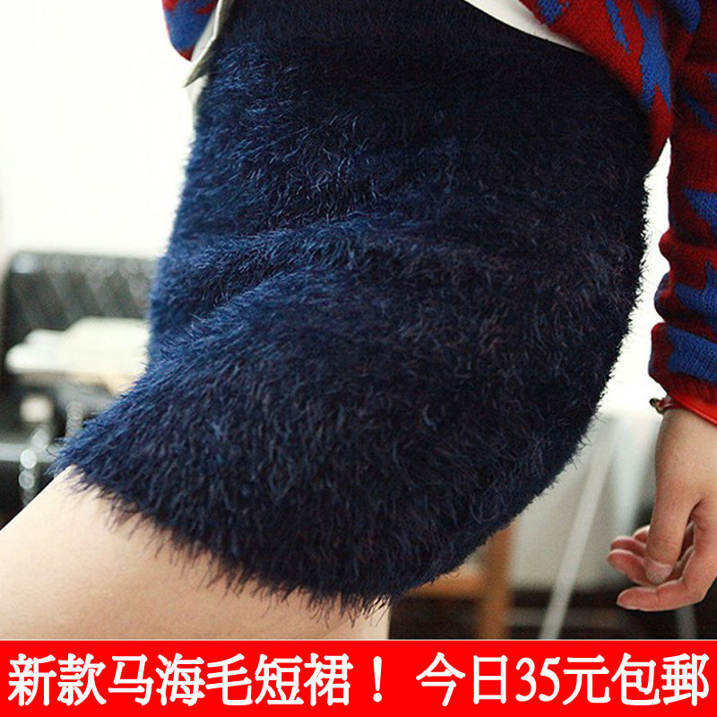 特价包邮2013秋装新款甜美马海毛包臀裙包身性感修身半身裙短裙