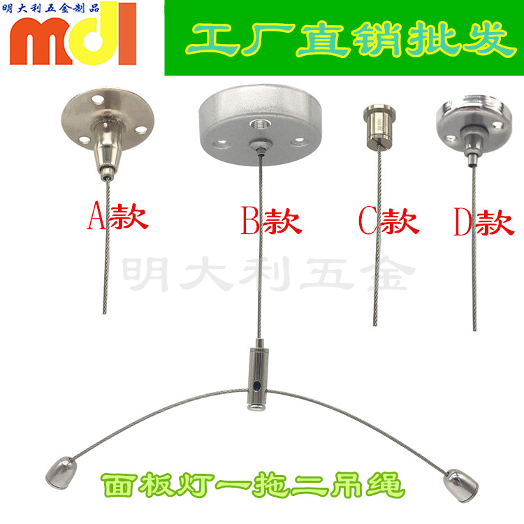 厂家供应led面板灯吊绳平板灯吊线一分二挂绳灯饰固定吊件灯吊链在类目 基础建材, 配件专区, 玻璃配件, 钢丝吊码中 - 来自Buy2taobao.com提供专业的淘宝代购服务