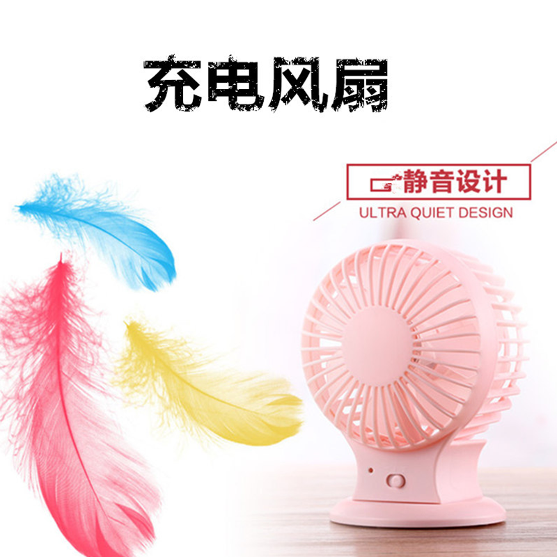 Charging small fan Handheld fans USB Mini desktop Desktop Fan student dormitory Mute Electric fanin the 3C Digital Accessories, USB Computer Peripherals , USB Fan category - from Buy2taobao.com to provide professional Taobao agent buy service