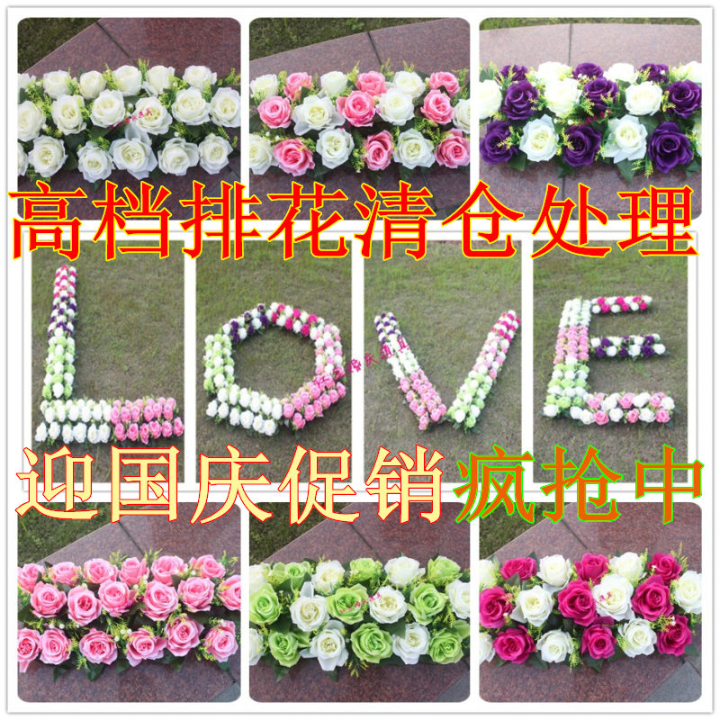 婚庆排花 婚庆路引花 四角亭装饰花 婚礼舞台装饰花 拱门花 排花