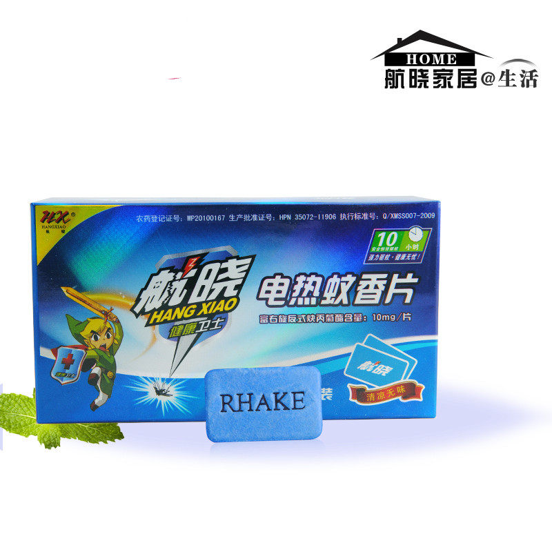 航晓 儿童成人 电热驱蚊片 宝宝防蚊电热蚊香片(无味)30片装