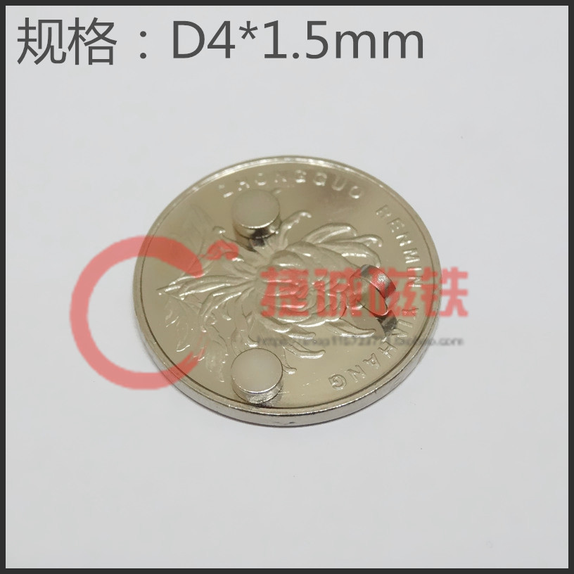 magnet Small discs NdFeB Magnetic Magnetic steel lodestone circular diameter 4X1.5MM Magnetic rare earthin the 3C Digital Accessories, Electronic components market , Electronic component , Magnetic components category - from Buy2taobao.com to provide professional Taobao agent buy service