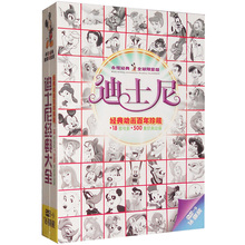 VDCD韩国优秀动画片小音乐智能玩具早教VC