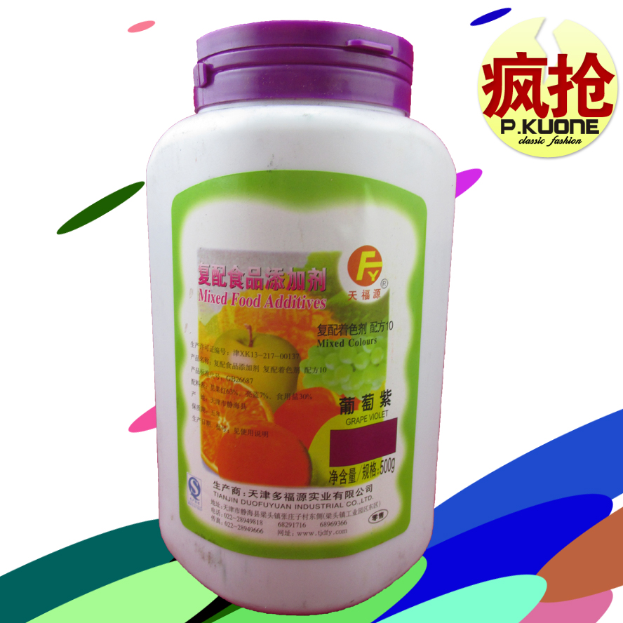 原厂正品天津多福源食用葡萄紫色素 紫色素 食用色素厂价直销500g在类目 粮油米面/南北干货/调味品, 烘焙原料/辅料/食品添加剂-新, 食品添加剂, 食用色素中 - 来自Buy2taobao.com提供专业的淘宝代购服务