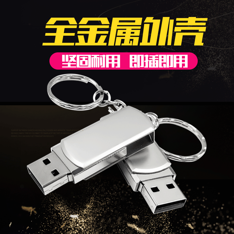 晟济u盘16gb可爱u盘 防水 多用u盘 刻字手机迷你防水车载刻字定制|ruв категории Карты памяти, U диск - от Buy2taobao.com для оказания профессиональной услуги покупки агента Taobao