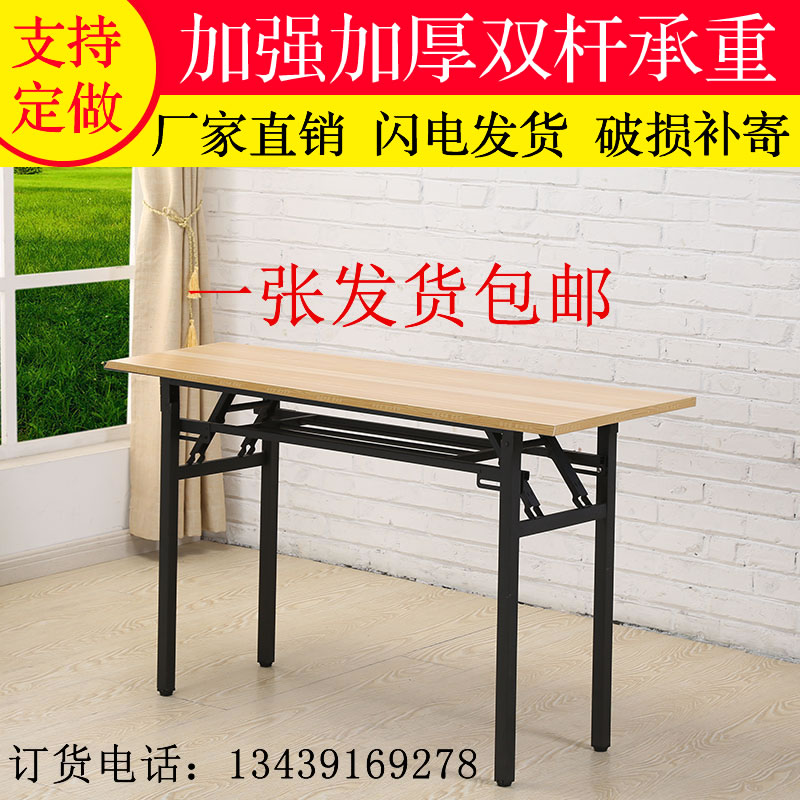简易可折叠桌户外摆摊快餐桌子便携式学习桌长方形桌培训长条桌子|msdalam kategori perabot kediaman, of Tables, meja lipat - dari Buy2taobao.com untuk memberikan perkhidmatan ejen Taobao profesional membeli