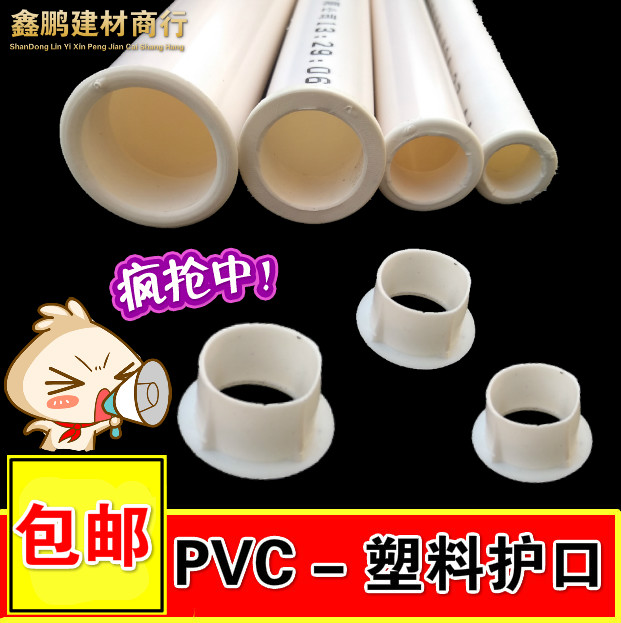 JDG KBG PVC塑料护口 电线管护套 护圈铁管镀锌管护口穿线管护圈在类目 基础建材, 水管管材, 其他管材连接件, 管堵中 - 来自Buy2taobao.com提供专业的淘宝代购服务