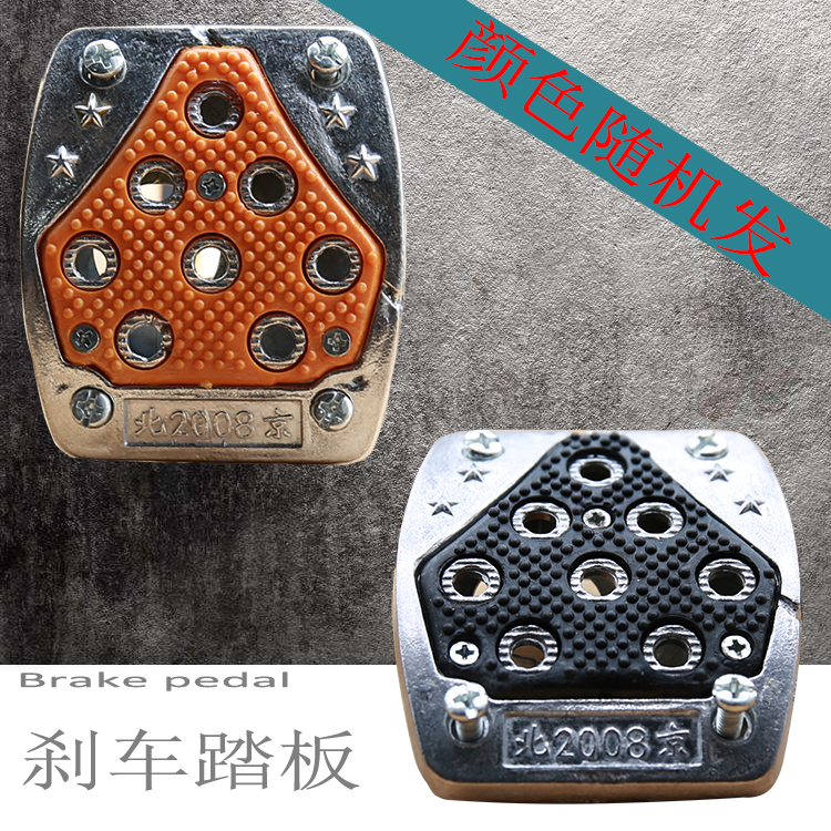 摩托车防滑踏板 刹车脚踏改装件配件 加宽铝合金刹车脚踏板杂色在类目 摩托车/装备/配件, 摩托车装饰养护, 摩托车脚踏板中 - 来自Buy2taobao.com提供专业的淘宝代购服务