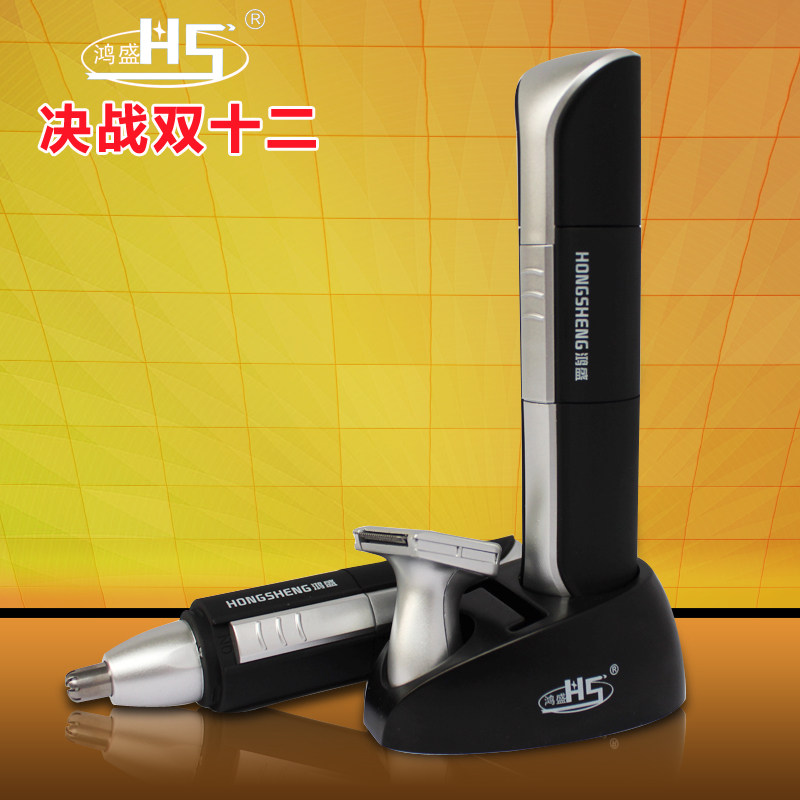 鸿盛 HS-3036 男士电动鼻毛修剪器 防水刀头直接清洗正品包邮