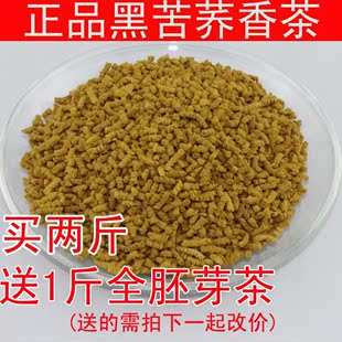  亲美堂黑苦荞茶全株茶 四川凉山苦荞麦茶苦乔茶养生香茶500克包邮