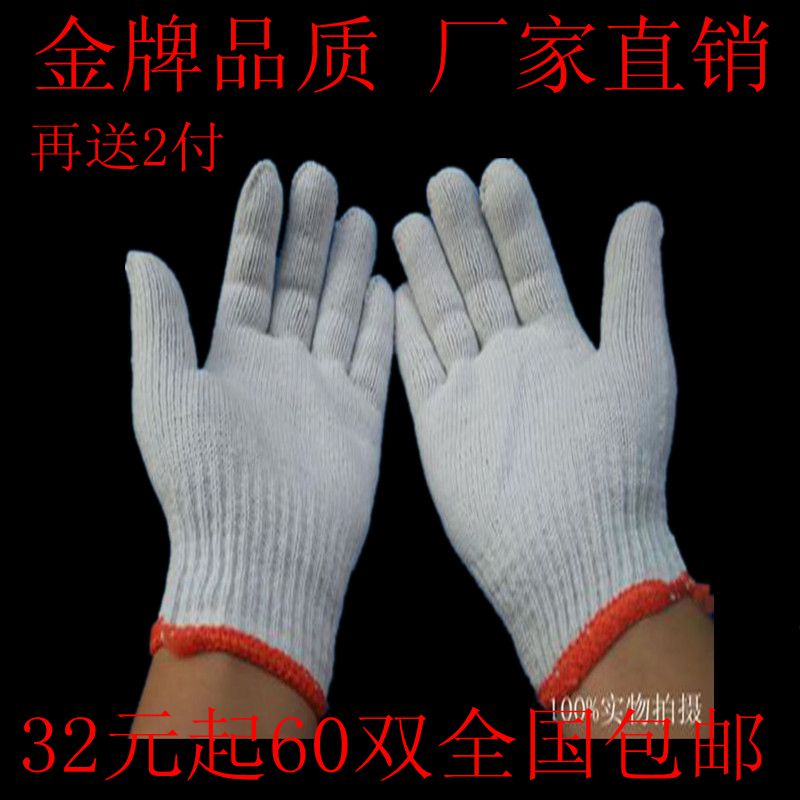 Line Gloves Cotton glove Manufactor Direct selling Labor insurance glove Spinning work White Glove wear-resisting Refuel protectin the Home Daily , Protective Equipment , Protective gloves category - from Buy2taobao.com to provide professional Taobao agent buy service