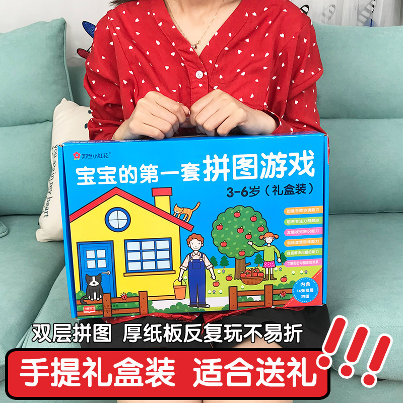 baby Jigsaw puzzle game Gift box packaging children Puzzle game Jigsaw puzzle intelligence development girl Early education Toysin the Toy/Childs/Puzzle/Building block/Model , Beads/Jigsaw/Pair/Disassembly/Beat Toy , Jigsaw/Puzzle category - from Buy2taobao.com to provide professional Taobao agent buy service
