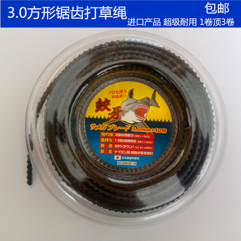 3.0锯齿形打草绳/割草机打草绳/打草头打草绳/包邮方形打草绳10米在类目 鲜花速递/花卉仿真/绿植园艺, 园艺用品, 打草绳等其他绳子中 - 来自Buy2taobao.com提供专业的淘宝代购服务