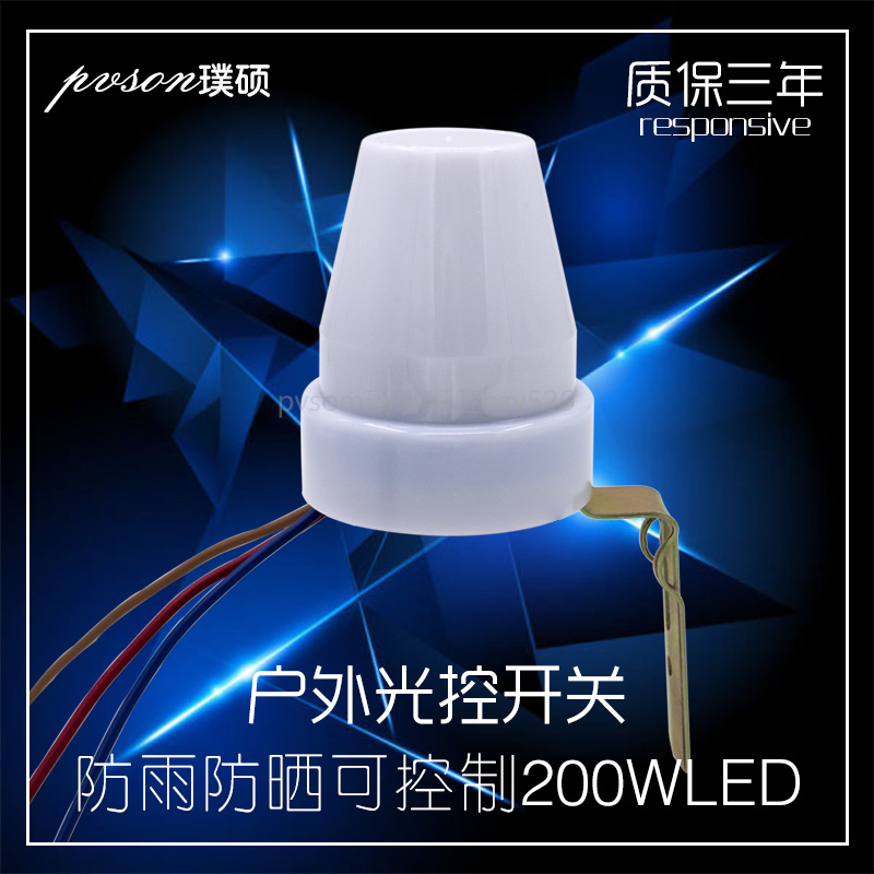 光控开关220晚上亮防雨路灯户外自动模块感应控制器户外可调包邮|msdalam kategori elektronik/Electrician, Tukar, sensor Tukar - dari Buy2taobao.com untuk memberikan perkhidmatan ejen Taobao profesional membeli