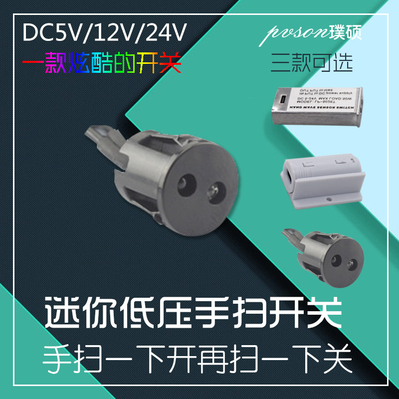 手扫开关模块手扫控制开关嵌入式超薄橱柜衣柜鞋柜感应开关12V24V|msdalam kategori keluarga memasang ibu, Lampu & Lighting Fixtures, 感应灯 - dari Buy2taobao.com untuk memberikan perkhidmatan ejen Taobao profesional membeli