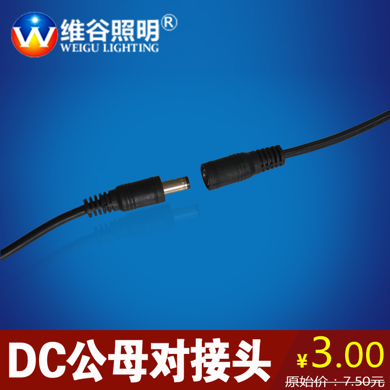 DC power cord Male Female Light belt Light Bar Joint 12V The power adapter Connector Lighting Accessories Lampholderin the Decoration main material , Lamps , Lighting Accessories category - from Buy2taobao.com to provide professional Taobao agent buy service