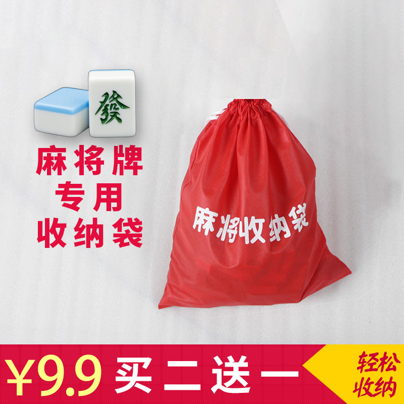麻将牌收纳袋 麻将盒子中号麻将大号麻将通用全自动麻将机配件|msdalam kategori sukan/Yoga/kecergasan/bekalan peminat, Mahjong/Chess/teka-teki, Mahjong, mesin mahjong automatik - dari Buy2taobao.com untuk memberikan perkhidmatan ejen Taobao profesional membeli