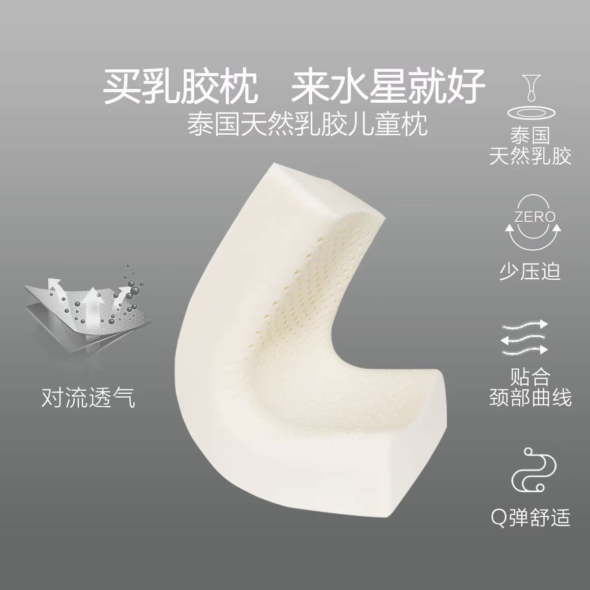 水星家纺舒适枕蜂窝透气卡通护颈枕高低枕芯泰国天然乳胶儿童枕头|ruв категории постельные принадлежности, детская кровать товаров, мальчонка подушка/подушка - от Buy2taobao.com для оказания профессиональной услуги покупки агента Taobao