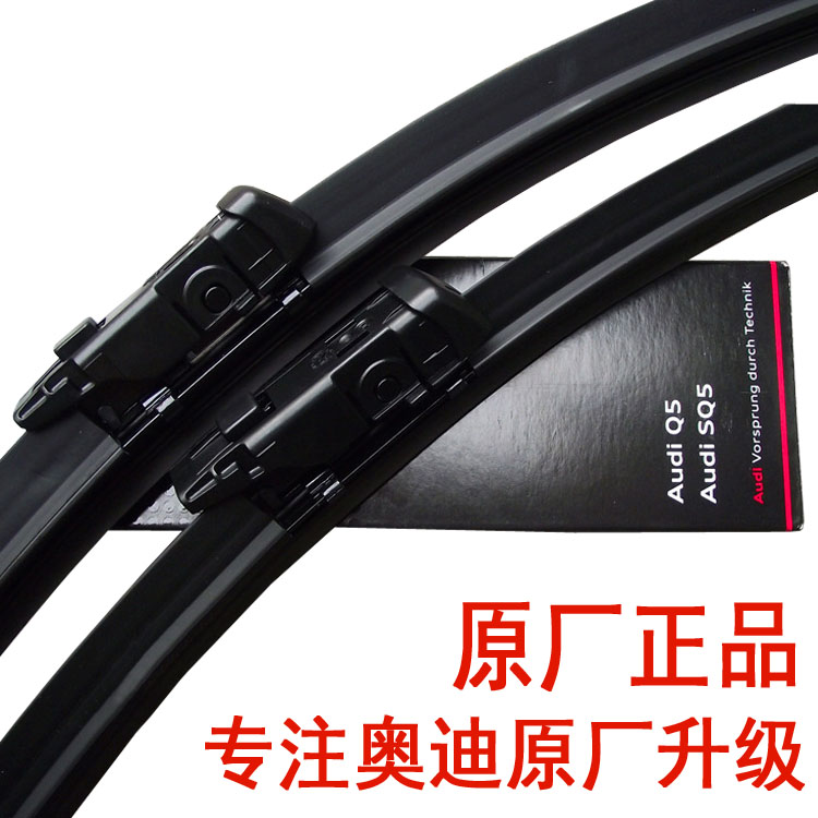 audi A4L A6L A8L Original Wipers Q5Q3Q7 Wiper A1A3A5 supple Original factory Wiperin the Car/Articles/Fitting/Refit , Auto Parts and Accessories , Wiper category - from Buy2taobao.com to provide professional Taobao agent buy service