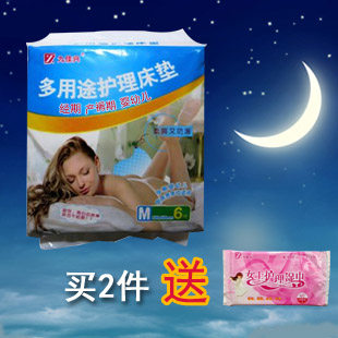A九佳兴多用途护理小床垫M号6片装产褥垫婴儿床垫 600mm*600mm