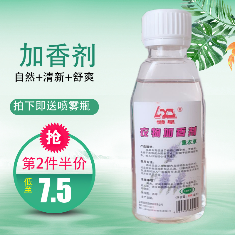 多用途香精衣物加香剂洗衣服增香剂加湿器香薰香水家纺毛巾加香剂在类目 洗护清洁剂/卫生巾/纸/香薰, 香熏用品, 香熏香料中 - 来自Buy2taobao.com提供专业的淘宝代购服务