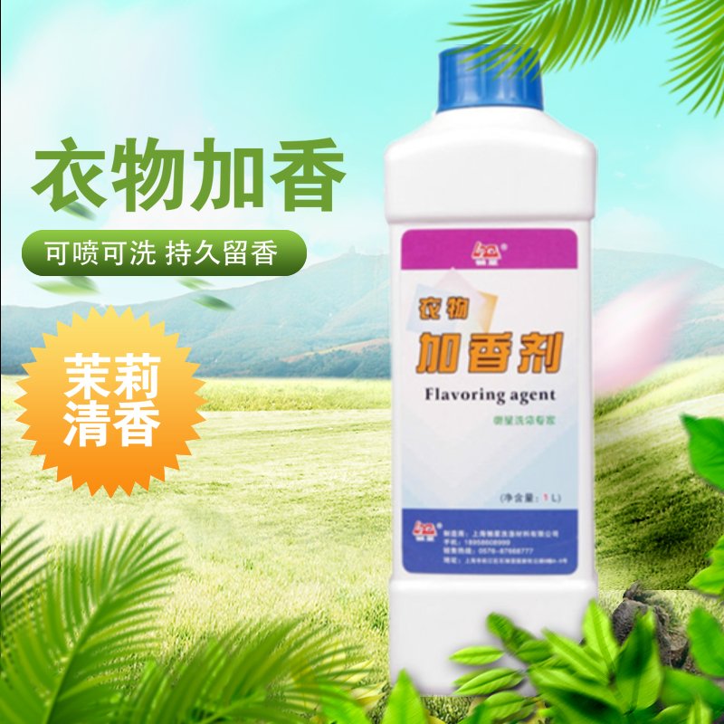 懒星衣物加香剂1kg/洗衣服增香剂/干水洗香水香料/毛巾多用途香精在类目 洗护清洁剂/卫生巾/纸/香薰, 香熏用品, 香熏香料中 - 来自Buy2taobao.com提供专业的淘宝代购服务