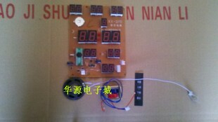  06/0325万年历机芯/万年历电子板/万年历配件/主板电路板线路板