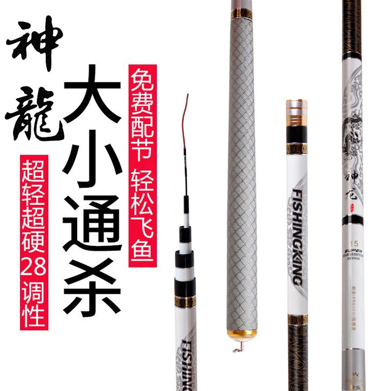 神龍高碳素台釣竿3.6/4.5/5.4米黑坑飛魚鯉魚竿超硬28調長節手竿在類目 戶外/登山/野營/旅行用品, 垂釣裝備, 釣竿中 - 來自Buy2taobao.com提供專業的淘寶代購服務