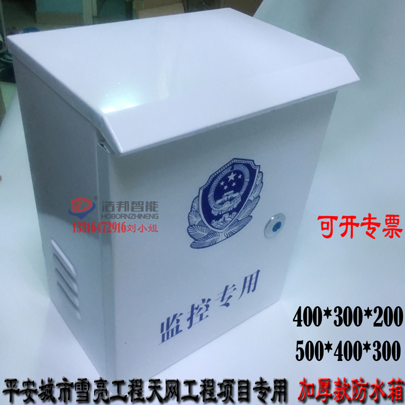 Green City Sharp engineering Watertight caisson Monitor Weak Watertight caisson Pole video Equipment boxin the Electronic/Electrician , Burglar alarm equipment and systems , Security accessories category - from Buy2taobao.com to provide professional Taobao agent buy service