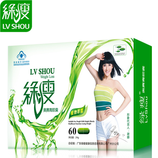  绿瘦商城 正品 减肥瘦身左旋肉碱 左旋肉减胶囊正品 快速减肥产品