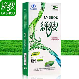  绿瘦减肥瘦身左旋肉碱 左旋肉减胶囊正品 减肥产品 快速减肥胶囊