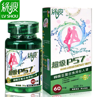  绿瘦正品商城 超级p57正品官网 官方旗舰店李湘 左旋肉碱 包邮