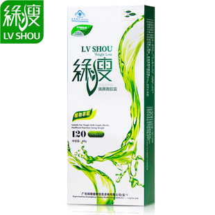  买一送六 绿瘦减肥瘦身左旋肉碱 左旋肉减胶囊正品 减肥胶囊产品