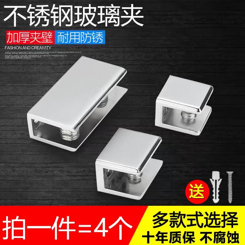 Stainless steel glass clamp thickening Adjustable Glass Shelf support Clip Bathroom mirror Fixing clipin the Basic building materials , Accessories Area , Glass Accessories , Glass Clamp category - from Buy2taobao.com to provide professional Taobao agent buy service
