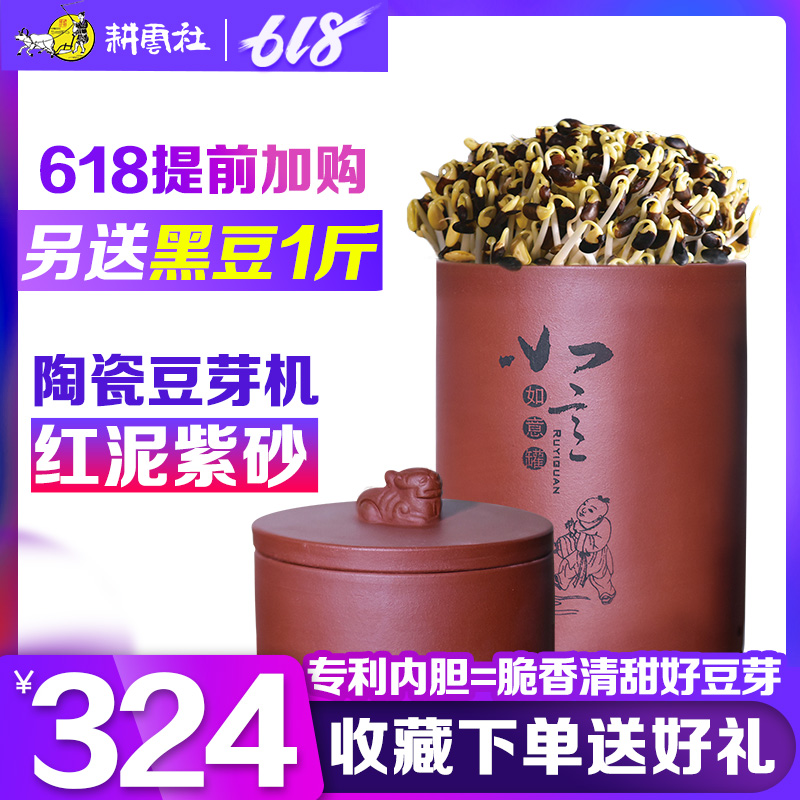 【正品紫砂】耕云社发豆芽机家用全自动发花生绿黄豆芽罐正品紫砂|ruв категории кухонные приборы, Другие кухонные приборы, бобовые ростки машина - от Buy2taobao.com для оказания профессиональной услуги покупки агента Taobao