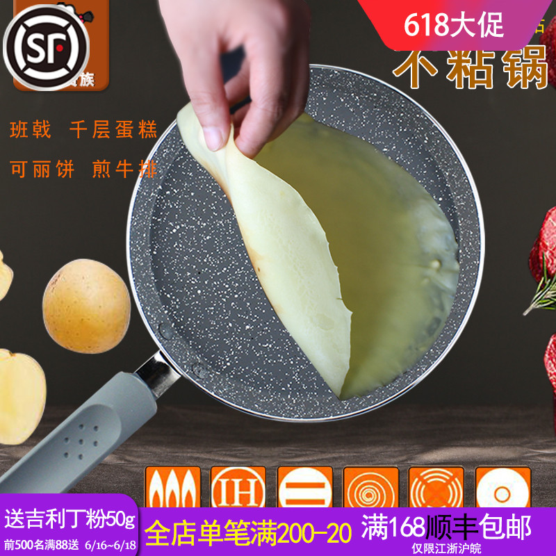 Melaleuca cake Saucepan Maifanite non-stick cookware Figs burn Lai Crust Frying pan 6 8 10 inchin the Kitchen/Cooking utensils , Cooking utensils , Cookware/Pot/Kettle , Frying Pan/Saucepan category - from Buy2taobao.com to provide professional Taobao agent buy service