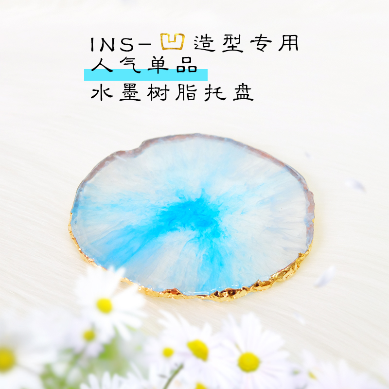 新款 水墨树脂镀金边透明托盘杯垫碗垫香烛托盘多色可选隔温隔热在类目 家居饰品, 蜡烛/烛台, 烛台中 - 来自Buy2taobao.com提供专业的淘宝代购服务