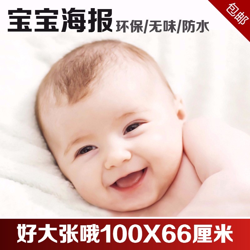 foreign country baby lovely Fetal education Male baby poster Happy baby picture Pictorial picture Wall stickersin the Toy/Childs/Puzzle/Building block/Model , Early Learning/Smart toys , Baby Poster/Prenatal poster category - from Buy2taobao.com to provide professional Taobao agent buy service