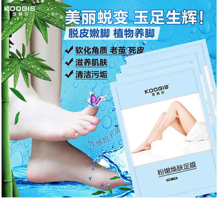 足膜去死皮老茧脚黑后哏裂软3袋嫩脚丫柔嫩足膜|ruв категории Средства для ухода за собой, уход за ногами, стопа мембрана - от Buy2taobao.com для оказания профессиональной услуги покупки агента Taobao