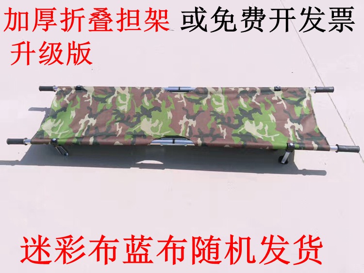 medical fold stretcher household simple and easy the elderly children Stainless steel aluminium alloy Stretcher first aid stretcherin the Outdoor/Mountaineer/Camping/Travel Goods , Protect/Life-saving equipment , Other protective life-saving equipment category - from Buy2taobao.com to provide professional Taobao agent buy service
