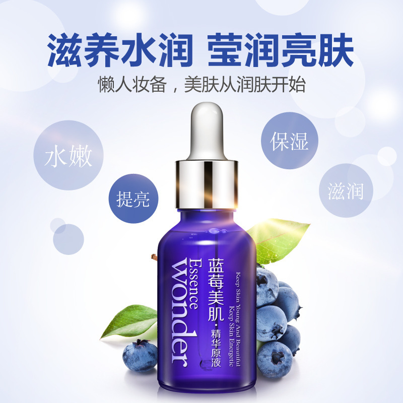 泊泉雅蓝莓美肌精华液原液 补水保湿控油收缩毛孔提亮肤色在类目 美容护肤/美体/精油, 面部精华中 - 来自Buy2taobao.com提供专业的淘宝代购服务
