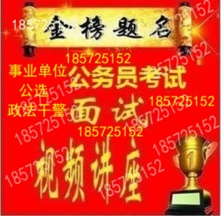 2013省考公务员面试学习卡课件\/华图\/中公保过