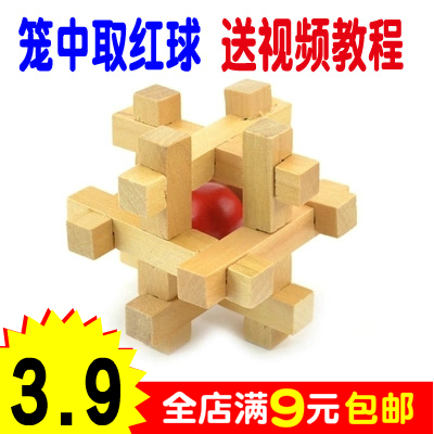 Kong Ming Lock Red Ball Lubansuo children the elderly leisure time intelligence classical Toys woodinessin the Toy/Childs/Puzzle/Building block/Model , Unlock/Maze/Cube/Intelligence toys , Unlock/Xie ring toys category - from Buy2taobao.com to provide professional Taobao agent buy service
