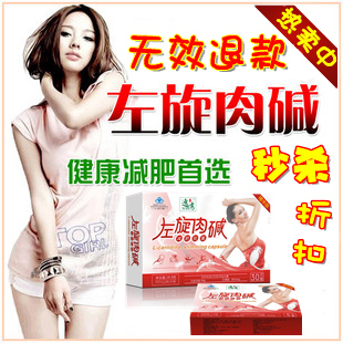  丽人牌 左旋肉碱左旋肉减胶囊正品减肥瘦身产品男女通用30天量 