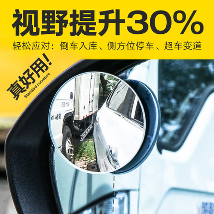 本田凌派XRV雅阁汽车倒车后视镜CRV思域缤智小圆镜辅助镜看后轮在类目 户外/登山/野营/旅行用品, 洗漱清洁/护理用品, 美发用品, 镜子中 - 来自Buy2taobao.com提供专业的淘宝代购服务
