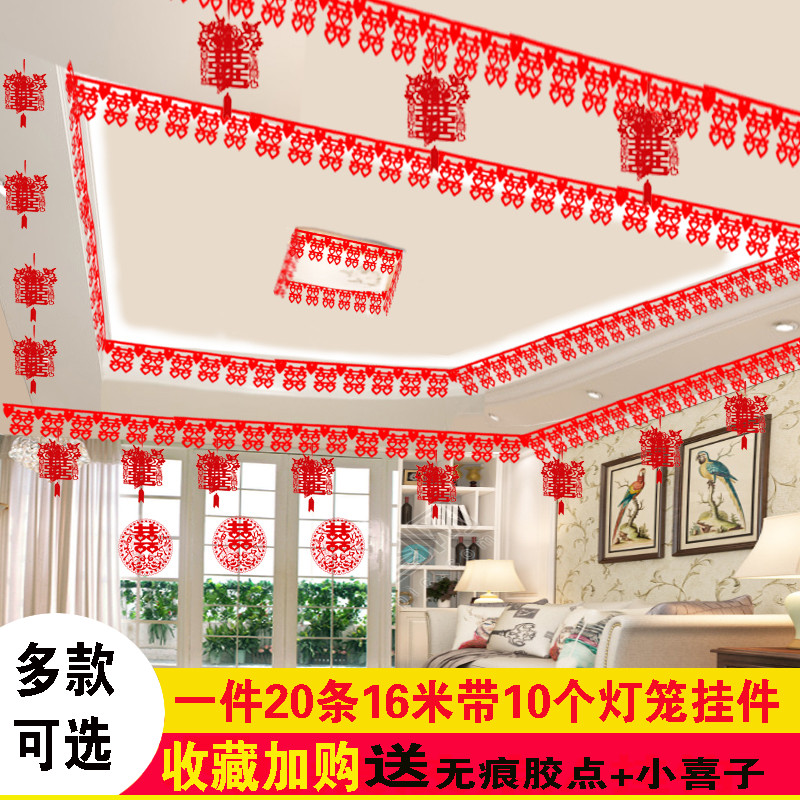 婚房装饰结婚用品新房婚庆布置浪漫个性卧室客厅绣球灯笼喜字拉花|ruв категории фестиваль товаров/подарок, Гарланд - от Buy2taobao.com для оказания профессиональной услуги покупки агента Taobao